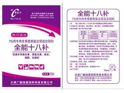 全能十八補(bǔ)500克 全能十八補(bǔ)500克